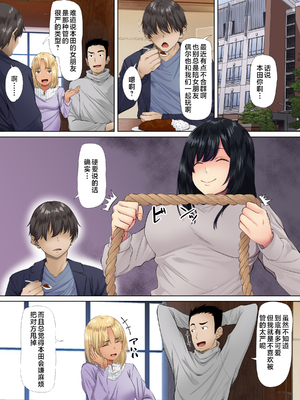 [三血中吐 (アーセナル)] すンごくエッチな身体をしてるメンヘラストーカーを彼女にしてヤリたい放題しちゃう話。全2話 [中国翻訳]_043