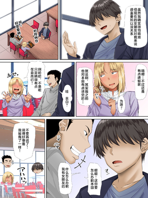 [三血中吐 (アーセナル)] すンごくエッチな身体をしてるメンヘラストーカーを彼女にしてヤリたい放題しちゃう話。全2話 [中国翻訳]_044
