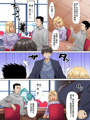 [三血中吐 (アーセナル)] すンごくエッチな身体をしてるメンヘラストーカーを彼女にしてヤリたい放題しちゃう話。全2話 [中国翻訳]_045