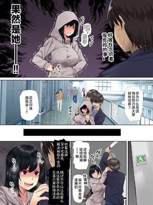 [三血中吐 (アーセナル)] すンごくエッチな身体をしてるメンヘラストーカーを彼女にしてヤリたい放題しちゃう話。全2話 [中国翻訳]_046