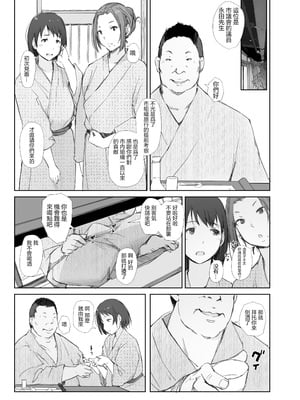 [あらくれた者たち (あらくれ)] 寝取られた人妻と寝取られる人妻 全4話 [中国翻訳]_008