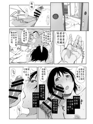 [あらくれた者たち (あらくれ)] 寝取られた人妻と寝取られる人妻 全4話 [中国翻訳]_107