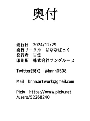 [ばななぱっく (甘蕉)] 無花果の葉は堕ちて (ブルーアーカイブ)｜无花果的叶片堕落了 [欶澜汉化组] [DL版] [無修正]_26