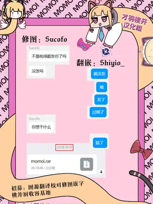 [なるかみ飯店 (なるせ)] モモイ、エロすぎる (ブルーアーカイブ)｜小桃也，太色气了吧 [才羽桃井汉化组] [DL版]_28