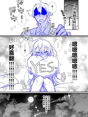 [丸井シロ] 男の娘ママ♂がバレンタインチョコくれる話 [Banana手工漢化] [DL版]_5