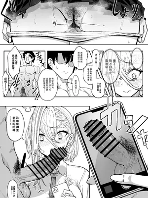 [ニャリャポンガ (世界最速のパンダ)] 呼延灼ちゃんとHな同人誌をつくる話 (Fate／Grand Order)｜与呼延灼一起创作色色同人志的故事 [千禧美少女汉化] [DL版]_12