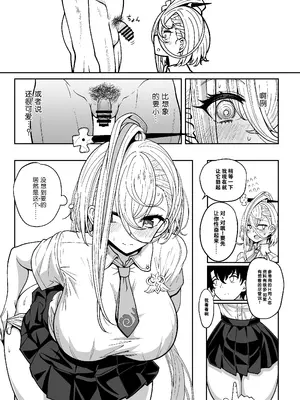 [ニャリャポンガ (世界最速のパンダ)] 呼延灼ちゃんとHな同人誌をつくる話 (Fate／Grand Order)｜与呼延灼一起创作色色同人志的故事 [千禧美少女汉化] [DL版]_11