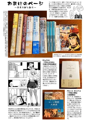 [ニャリャポンガ (世界最速のパンダ)] 呼延灼ちゃんとHな同人誌をつくる話 (Fate／Grand Order)｜与呼延灼一起创作色色同人志的故事 [千禧美少女汉化] [DL版]_39