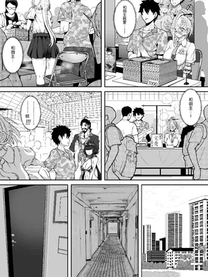 [ニャリャポンガ (世界最速のパンダ)] 呼延灼ちゃんとHな同人誌をつくる話 (Fate／Grand Order)｜与呼延灼一起创作色色同人志的故事 [千禧美少女汉化] [DL版]_16