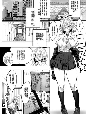 [ニャリャポンガ (世界最速のパンダ)] 呼延灼ちゃんとHな同人誌をつくる話 (Fate／Grand Order)｜与呼延灼一起创作色色同人志的故事 [千禧美少女汉化] [DL版]_04