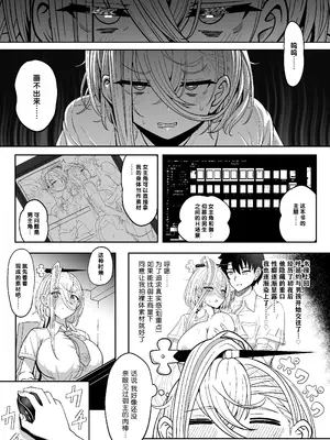 [ニャリャポンガ (世界最速のパンダ)] 呼延灼ちゃんとHな同人誌をつくる話 (Fate／Grand Order)｜与呼延灼一起创作色色同人志的故事 [千禧美少女汉化] [DL版]_05