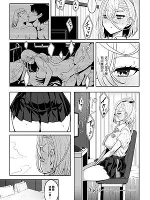 [ニャリャポンガ (世界最速のパンダ)] 呼延灼ちゃんとHな同人誌をつくる話 (Fate／Grand Order)｜与呼延灼一起创作色色同人志的故事 [千禧美少女汉化] [DL版]_06