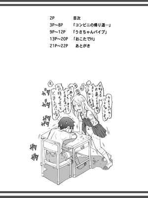 [めいど党 (谷町めいど)] いろんな妹にいっぱいエッチする話 [DL版]_02