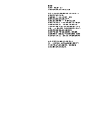 (C93) [きくらげ屋 (きくらげ)] キミとふたり、檻の世界で｜與你二人、於牢籠世界之中 [无毒汉化组]_02