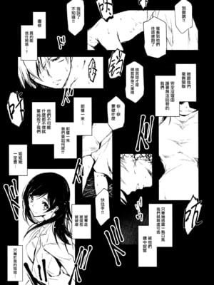 (C93) [きくらげ屋 (きくらげ)] キミとふたり、檻の世界で｜與你二人、於牢籠世界之中 [无毒汉化组]_07