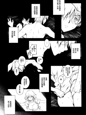 (C93) [きくらげ屋 (きくらげ)] キミとふたり、檻の世界で｜與你二人、於牢籠世界之中 [无毒汉化组]_13