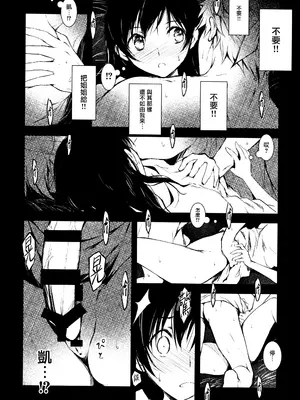(C93) [きくらげ屋 (きくらげ)] キミとふたり、檻の世界で｜與你二人、於牢籠世界之中 [无毒汉化组]_08
