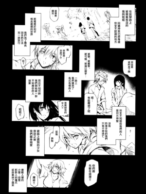 (C93) [きくらげ屋 (きくらげ)] キミとふたり、檻の世界で｜與你二人、於牢籠世界之中 [无毒汉化组]_03