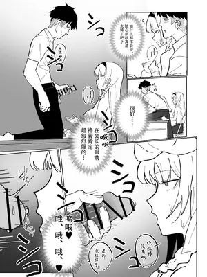 [田舎の化身] 認識阻害アプリで。「生徒会長にいたずら」 [FANBOX] [后悔的神官个人汉化]_28