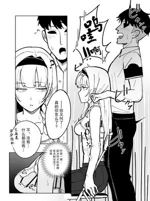 [田舎の化身] 認識阻害アプリで。「生徒会長にいたずら」 [FANBOX] [后悔的神官个人汉化]_23