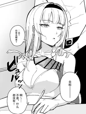 [田舎の化身] 認識阻害アプリで。「生徒会長にいたずら」 [FANBOX] [后悔的神官个人汉化]_25