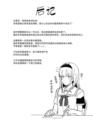 [田舎の化身] 認識阻害アプリで。「生徒会長にいたずら」 [FANBOX] [后悔的神官个人汉化]_40