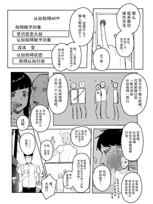 [田舎の化身] 認識阻害アプリで。「生徒会長にいたずら」 [FANBOX] [后悔的神官个人汉化]_06