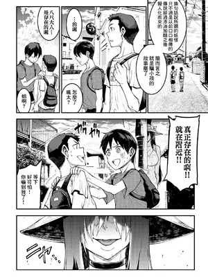 [ERECT TOUCH (エレクトさわる)] マママンション！ 3 [Banana手工漢化] [DL版]_34