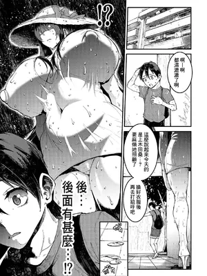 [ERECT TOUCH (エレクトさわる)] マママンション！ 3 [Banana手工漢化] [DL版]_07