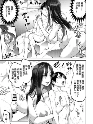 [ERECT TOUCH (エレクトさわる)] マママンション！ 3 [Banana手工漢化] [DL版]_13