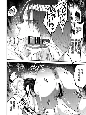[ERECT TOUCH (エレクトさわる)] マママンション！ 3 [Banana手工漢化] [DL版]_16