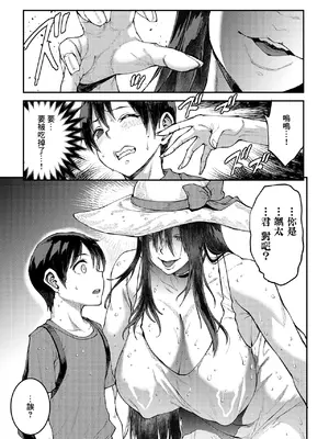 [ERECT TOUCH (エレクトさわる)] マママンション！ 3 [Banana手工漢化] [DL版]_09