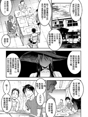 [ERECT TOUCH (エレクトさわる)] マママンション！ 3 [Banana手工漢化] [DL版]_05