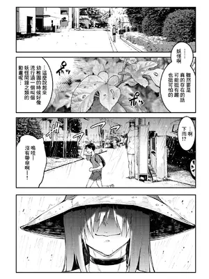 [ERECT TOUCH (エレクトさわる)] マママンション！ 3 [Banana手工漢化] [DL版]_06