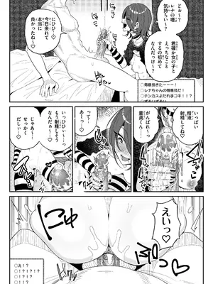 [チラつきシルエット (有機風味)] ちん嗅ぎ系配信者一週間チンカスザーメン生活 [無修正]_20