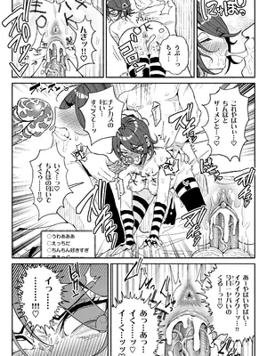 [チラつきシルエット (有機風味)] ちん嗅ぎ系配信者一週間チンカスザーメン生活 [無修正]_30