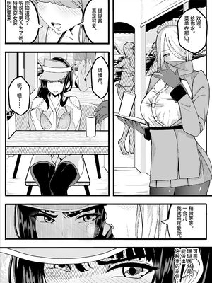 [牙を剥く] 無口なあの子はふたなり女の子(逆アナル) [中国翻訳] [DL版]_02