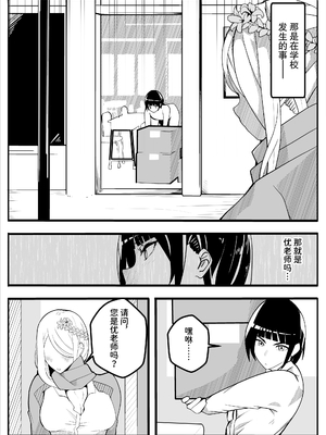 [牙を剥く] 無口なあの子はふたなり女の子(逆アナル) [中国翻訳] [DL版]_03