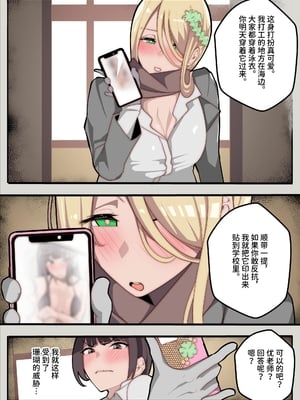 [牙を剥く] 無口なあの子はふたなり女の子(逆アナル) [中国翻訳] [DL版]_06