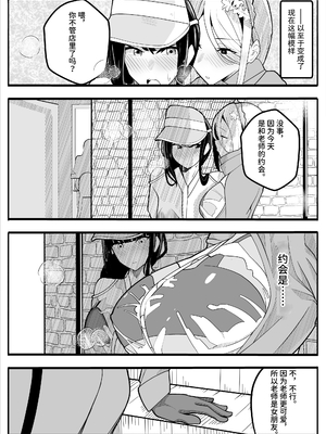 [牙を剥く] 無口なあの子はふたなり女の子(逆アナル) [中国翻訳] [DL版]_07