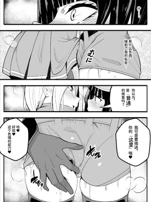 [牙を剥く] 無口なあの子はふたなり女の子(逆アナル) [中国翻訳] [DL版]_10