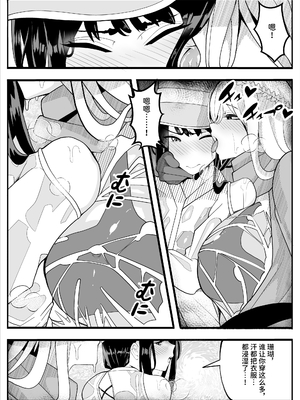 [牙を剥く] 無口なあの子はふたなり女の子(逆アナル) [中国翻訳] [DL版]_12