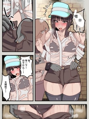 [牙を剥く] 無口なあの子はふたなり女の子(逆アナル) [中国翻訳] [DL版]_14