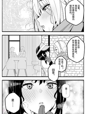 [牙を剥く] 無口なあの子はふたなり女の子(逆アナル) [中国翻訳] [DL版]_17