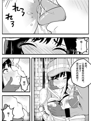 [牙を剥く] 無口なあの子はふたなり女の子(逆アナル) [中国翻訳] [DL版]_22