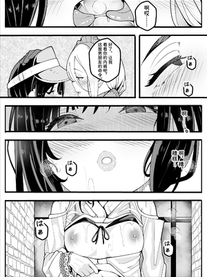 [牙を剥く] 無口なあの子はふたなり女の子(逆アナル) [中国翻訳] [DL版]_24
