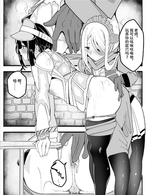 [牙を剥く] 無口なあの子はふたなり女の子(逆アナル) [中国翻訳] [DL版]_31
