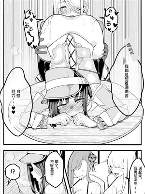 [牙を剥く] 無口なあの子はふたなり女の子(逆アナル) [中国翻訳] [DL版]_38