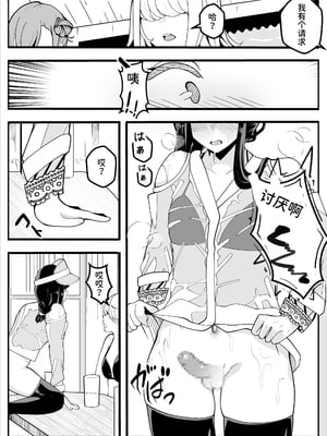 [牙を剥く] 無口なあの子はふたなり女の子(逆アナル) [中国翻訳] [DL版]_39