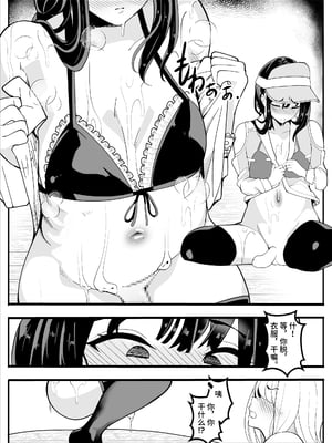[牙を剥く] 無口なあの子はふたなり女の子(逆アナル) [中国翻訳] [DL版]_40